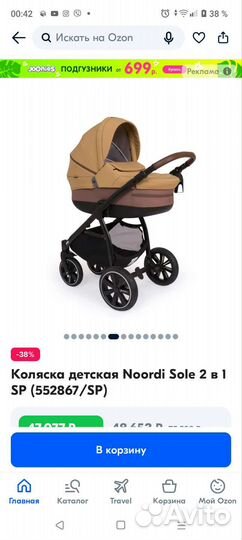 Коляска 2 в 1 prado хорошеи состоянии