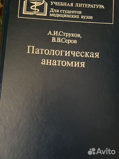 Медицинская литература