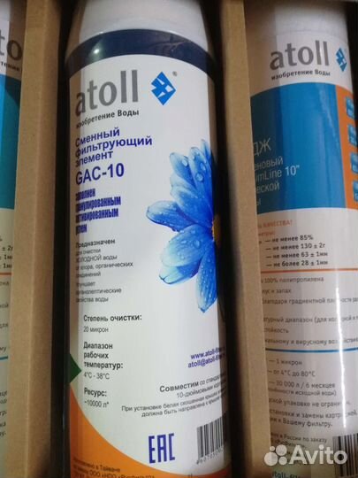 Комплект фильтров на атолл 102stda