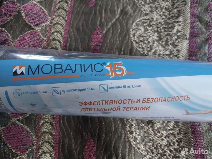 Массажер для шеи и спины,головы