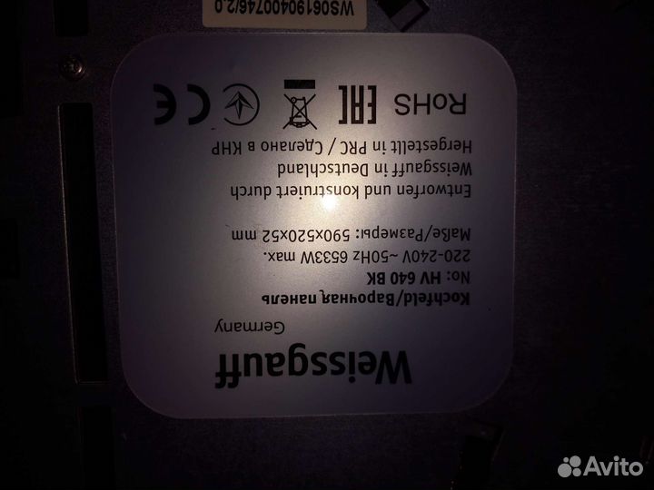 Варочная панель