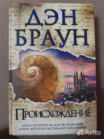 Книги б/у