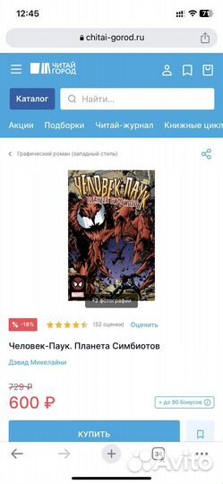 Комиксы марвел 