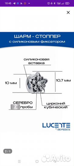 Серебряный шарм- стоппер для браслета