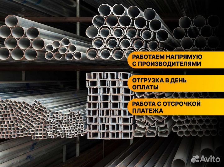 Металлопрокат Трубы бу большой опт