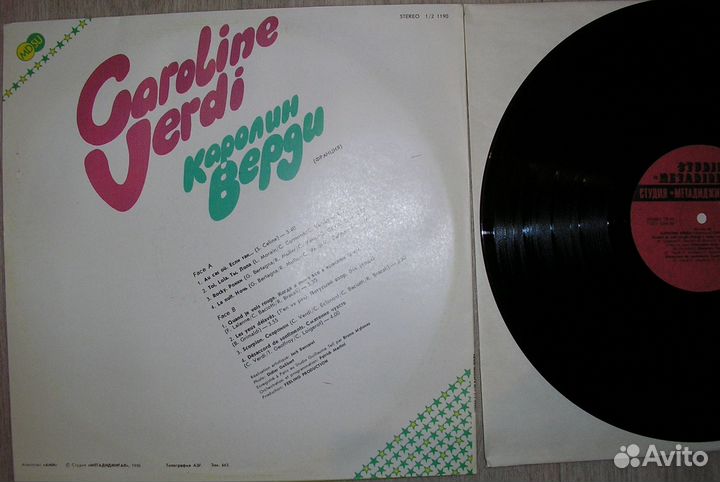 Au cas ou. verdi Caroline. Каролин Верди (Франция)