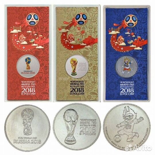 Монеты и банкноты чемпионат мира по футболу 2018