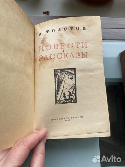 Книги времён СССР с 1953 г