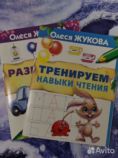 Детские развивающие книги Олеси Жуковой