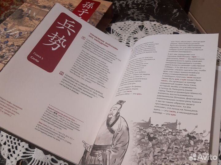 Книга суньцзы Искусство войны, подарочное издание