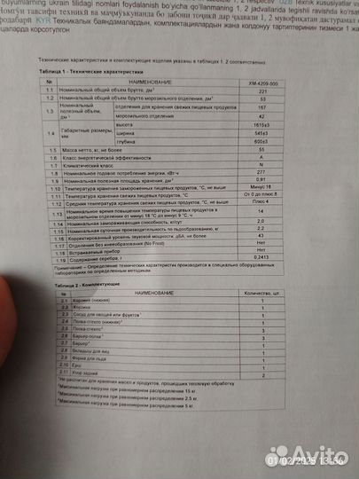 Холодильник атлант бу