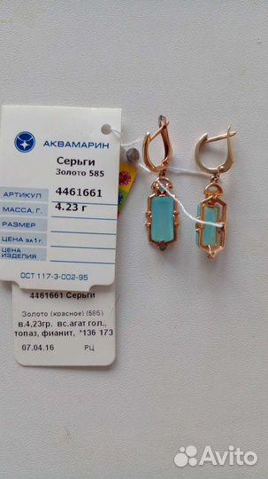 Сережки подвески