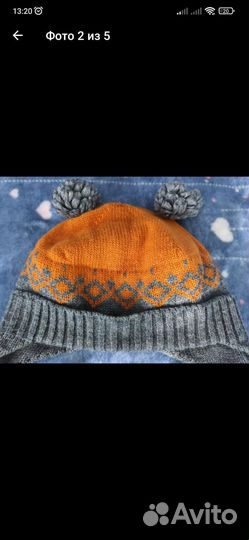 Шапка зимняя детская 46-48 (на 1-2 года)