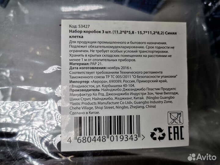 Набор подарочных коробок