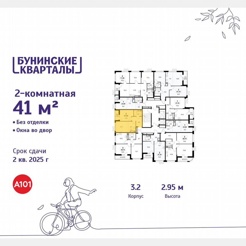 2-к. квартира, 41 м², 17/17 эт.