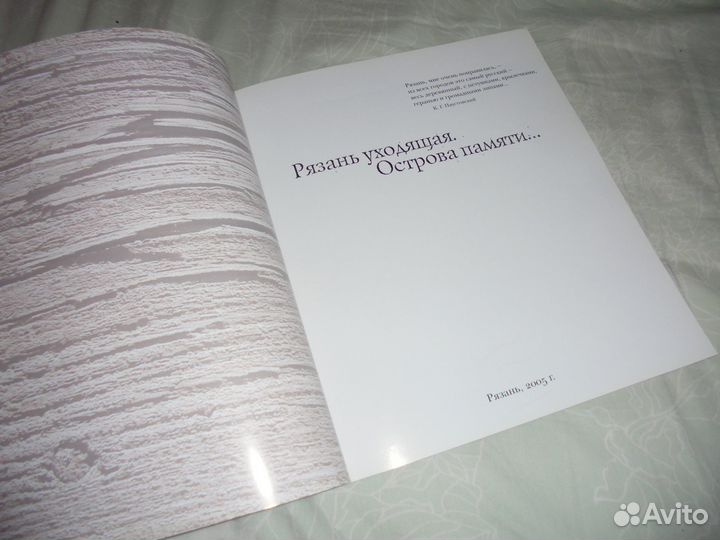 Рязань уходящая Острова памяти Фотоальбом 2005 г