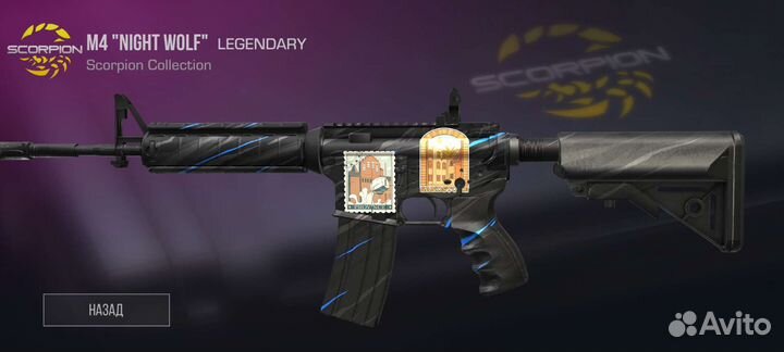 Стендофф 2 дорогие наклейки