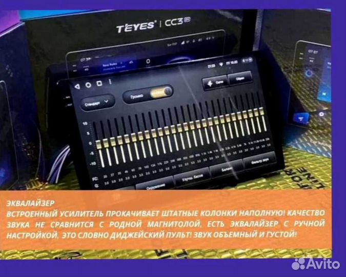 Магнитола Teyes CC3 3/32