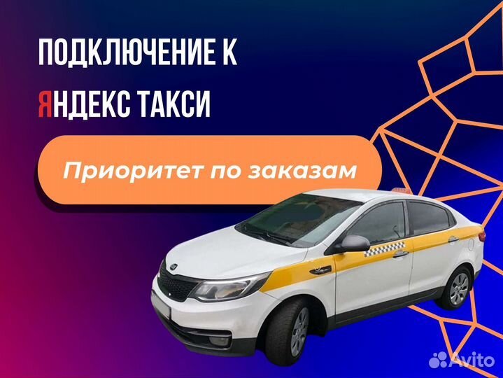 Водитель такси