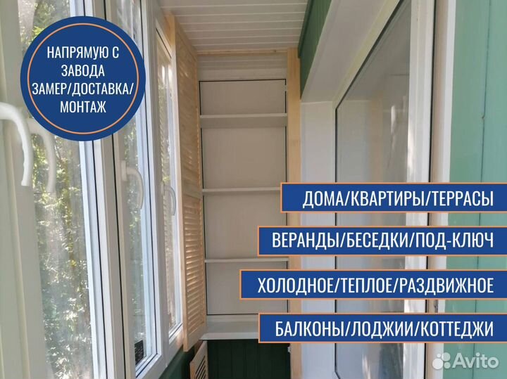 Плакстиковые окна и двери, загародное остекление