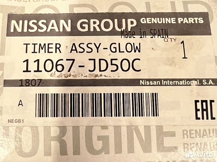 Реле свечей накаливания на Nissan Qashqai J10E