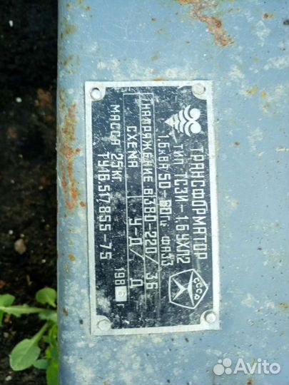 Трансформатор понижающий 220/380 36