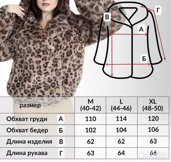 Эко шуба леопард альпака искуственная