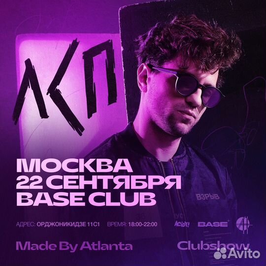 Лсп/22.09/Танцпол