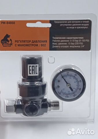 Рм-84868 Регулятор давления с манометром 802