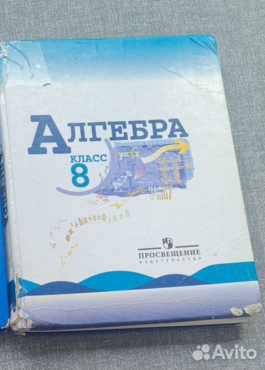 Алгебра 8класс.Макарычев
