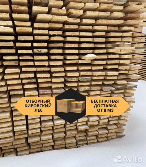 Доска из сосны с доставкой