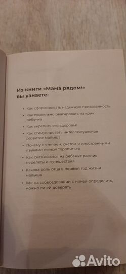 Книги для будущих мам