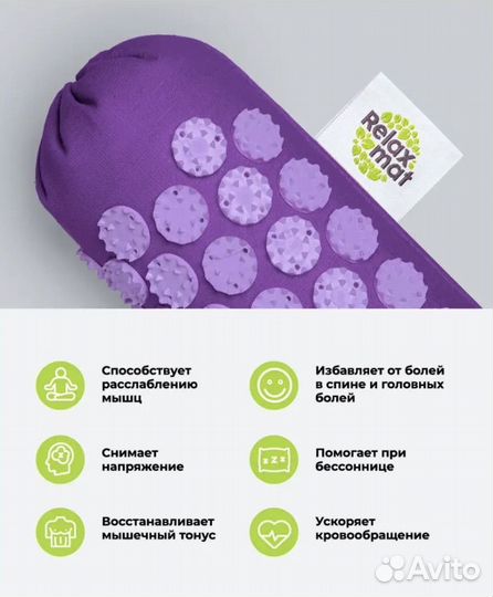 Массажный валик (аппликатор), Relaxmat, бежевый