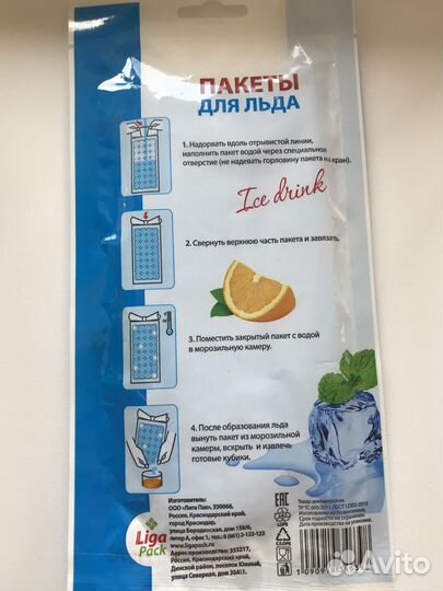 Пакеты для льда
