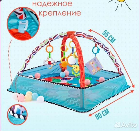 Детский игровой коврик