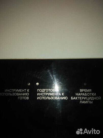 Стерилизатор уф