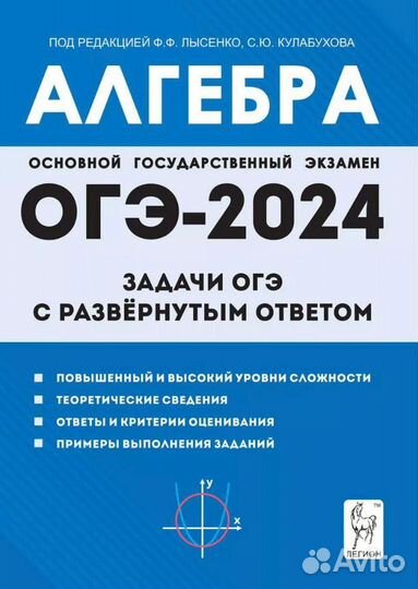 Сборники огэ-егэ