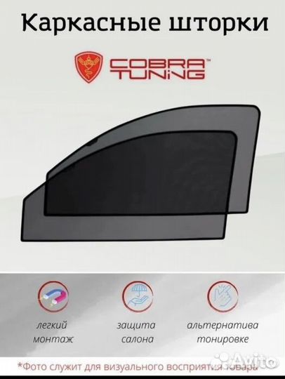 Продам 2 штуки каркасные шторки на Киа Спортаж 4