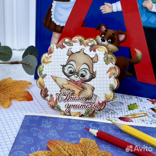 Пряники на день учителя