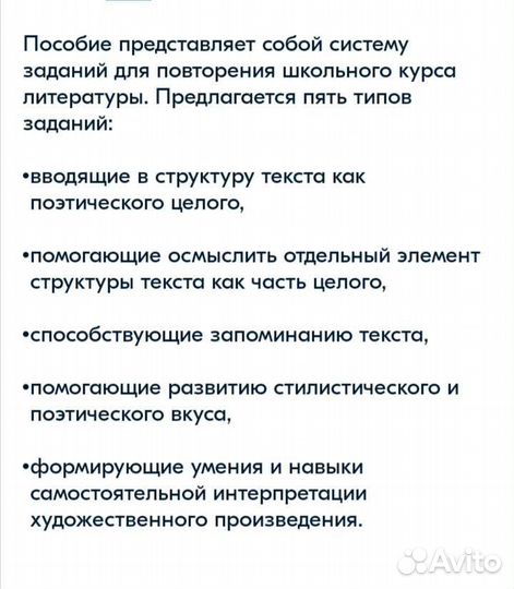 Литература