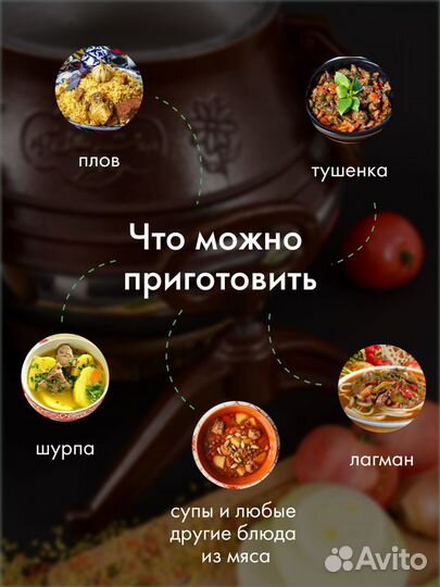 Афганский казан и шумовка в подарок