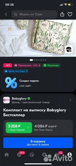 Комплект на выписку зимний