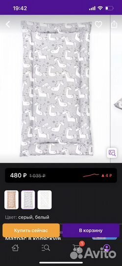 Матрас в коляску 40х80