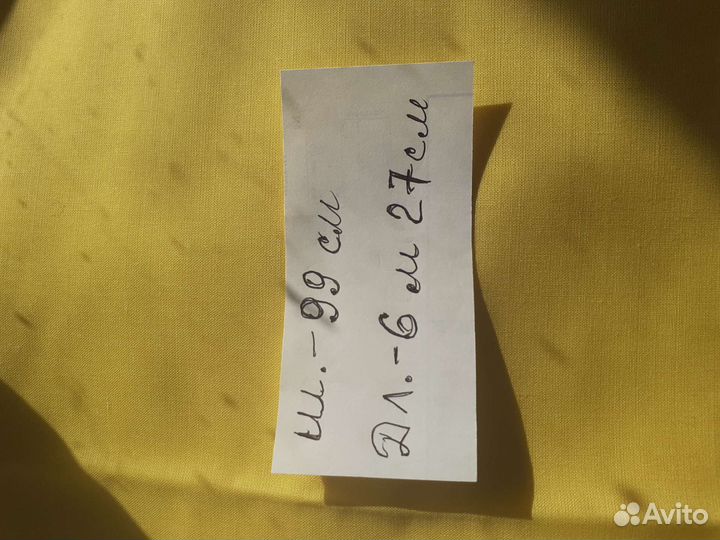 Много разной ткани времён СССР