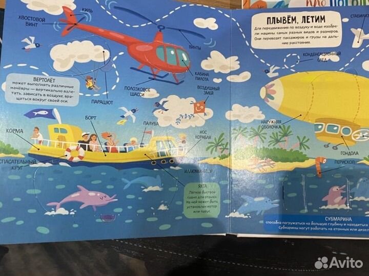 Детские книги с окошками