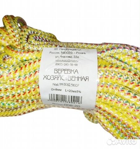 Веревка хозяйственная диаметром 8мм длиной 20м