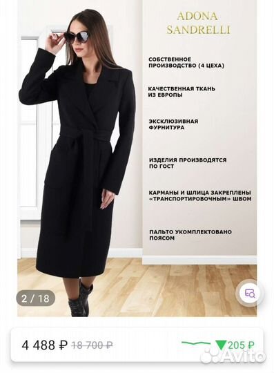 Пальто женское новое весна 46