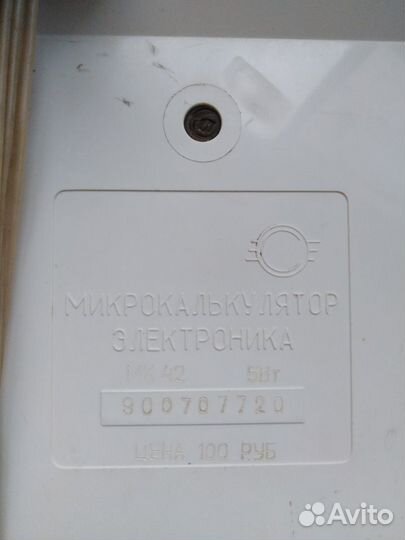 Микрокалькулятор СССР