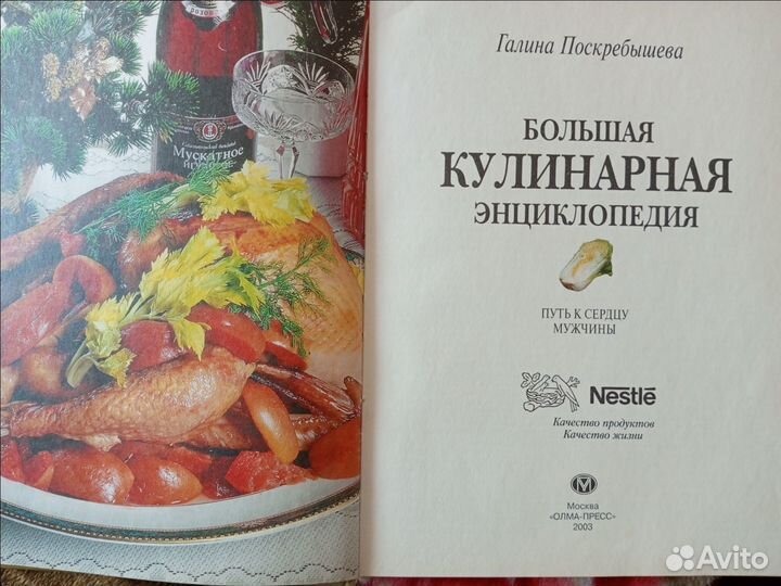 Кулинарные книги