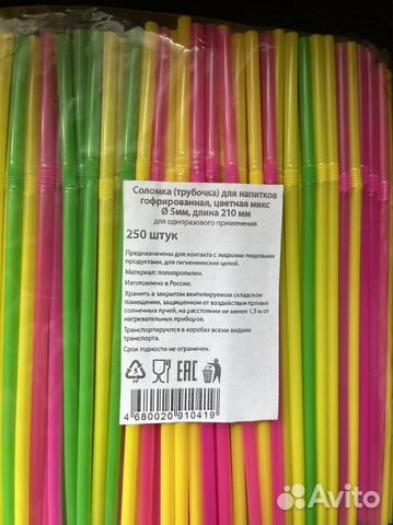 Трубочки (соломки) для напитков